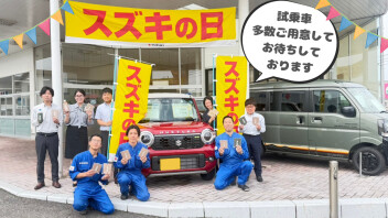 【本日より開催！】スズキの日！お待ちしております！